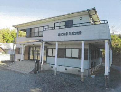 大島町野増字ヲワナ
２５５番１の競売物件