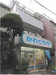 世田谷区上馬一丁目
631番21の競売物件