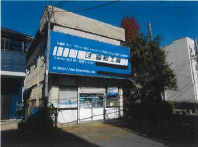 立川市一番町一丁目
１番５３の競売物件