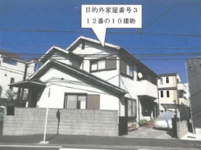 横浜市鶴見区矢向三丁目
３１２番１の競売物件