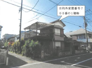 横浜市鶴見区矢向五丁目
７０５番１の競売物件