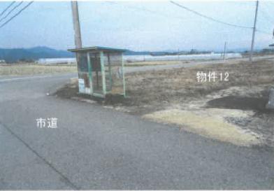 鹿沼市北半田字下半田
３５５番２の競売物件