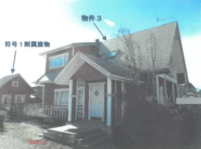 那須烏山市藤田字東長田
１１２６番５の競売物件