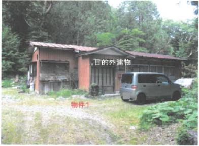 日光市足尾町字一ノ渡戸
１６７９番の競売物件