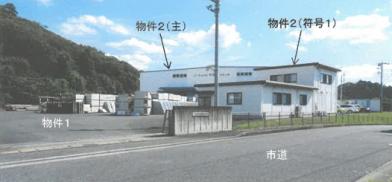 足利市菅田町一丁目
２番２の競売物件