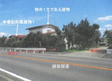 那須塩原市一区町
２０９番１の競売物件