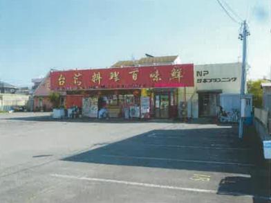 静岡市清水区庵原町字榎田
１４４番１４の競売物件