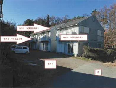 富士吉田市上吉田字諏訪内
５４８７番１の競売物件