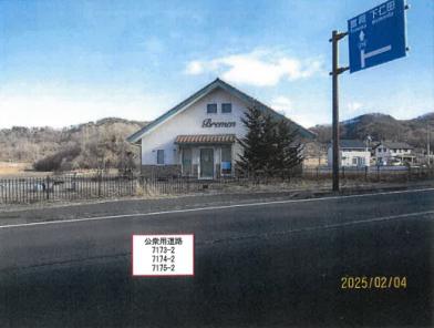 佐久市内山字扇田
７１７４番３の競売物件
