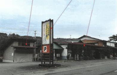 高山市丹生川町大谷字森畑
４５番１の競売物件