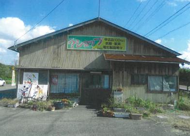 羽咋市新保町上
１９８番１の競売物件