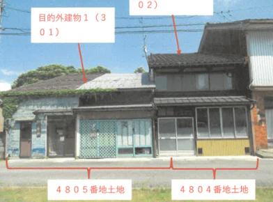 高岡市中田字木村
４８０４番の競売物件