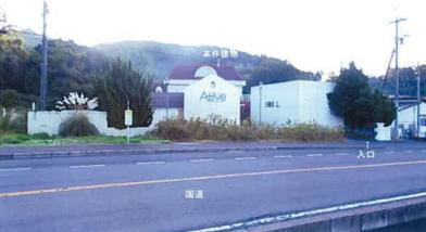 益田市下本郷町
４２７番１の競売物件