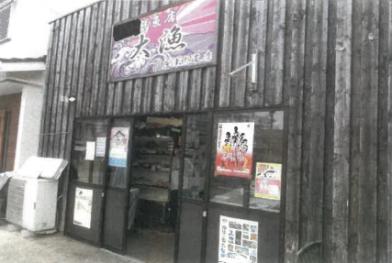 福岡市西区今宿一丁目
１１３６番７の競売物件