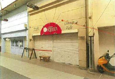 直方市古町
873番3の競売物件