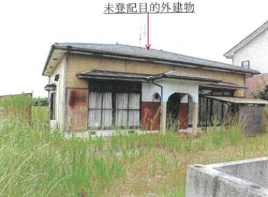 柳川市大浜町字東ノ切
１７３番３の競売物件