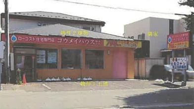 秋田市新屋朝日町
１３１８番の競売物件