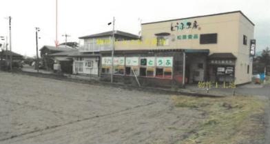 山本郡八峰町八森字古屋敷
４３番３の競売物件