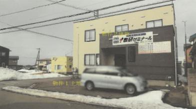能代市字新山前
１４６番１４の競売物件