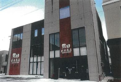 目梨郡羅臼町富士見町
６０番の競売物件